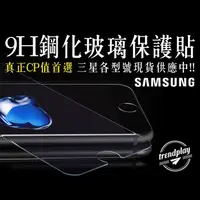 在飛比找松果購物優惠-【Samsung】鋼化玻璃螢幕保護貼 S24 Note20 