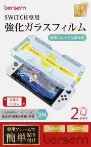 BERSEM [Set of 2] Glass film for Switch OLED (2021), Nintendo Switch OLED screen