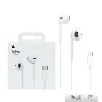 在飛比找Yahoo奇摩購物中心優惠-Apple 蘋果 原廠 EarPods 線控耳機 USB-C