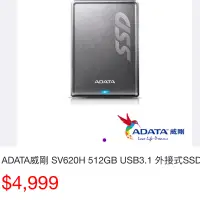 在飛比找蝦皮購物優惠-ADATA威剛 SV620H 512GB USB3.1 外接