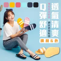 在飛比找松果購物優惠-【Fun Plus+】專利材質★霧彩線條休閒拖鞋（4色） (