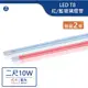 【舞光.LED】LED T8/2尺/10W商業娛樂玻璃燈管(紅光/藍光)【實體門市保固兩年】-T810RGLR3