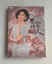 在飛比找Yahoo!奇摩拍賣優惠-林姍 閩南語歌曲專輯 思念的人 海誓山盟 原裝正版 CD+D