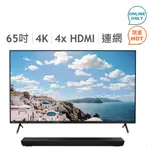 飛利浦 65吋 4K LED ANDROID 顯示器含視訊盒 65PUH8215 + 家庭影院 SOUNDBAR TAP