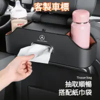 在飛比找蝦皮商城精選優惠-客製車標 汽車椅背收納 車用收納 汽車收納 車用杯架 車用面