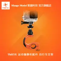 在飛比找露天拍賣優惠-【小七新品】ThiEYE 運動攝像機配件 Gopro 3 4