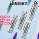 【PENTEL 飛龍牌】0.5mm自動鉛筆芯 自動鉛筆 鉛筆 筆芯 鉛筆芯 HB 2B 3B 4B 飛龍牌