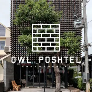 貓頭鷹時尚飯店Owl Poshtel Kanchanaburi