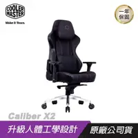 在飛比找PChome24h購物優惠-Cooler Master 酷碼 Caliber X2 電競