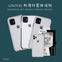 在飛比找蝦皮商城精選優惠-GNOVEL▸輕薄防震保護殼 iPhone11 Pro/ i