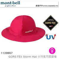 在飛比找樂天市場購物網優惠-【速捷戶外】日本mont-bell 1128657 STOR