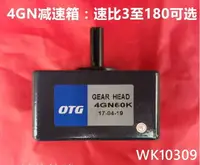 在飛比找樂天市場購物網優惠-OTG電機4RK25GN-A單相4級25W-110V微型齒輪