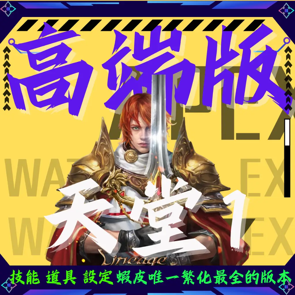 1.82天堂的價格推薦- 2026年01月|飛比價格