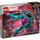 LEGO樂高積木 76255 202304 超級英雄系列 - The New GuardiansShip(MARVEL 星際異攻隊)