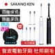 日本【 SAKANO KEN】【台灣現貨】攜帶型充電式 音波電動牙刷 (震動牙刷/電動牙刷使用) (5.6折)