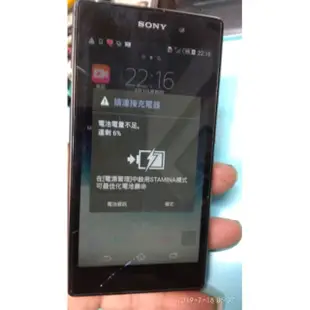 索尼超級強悍夢幻機皇 Sony Xperia Z1 C6902 故障破屏內詳