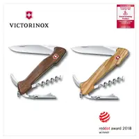 在飛比找PChome24h購物優惠-VICTORINOX 瑞士維氏 瑞士刀 Wine Maste