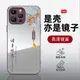 諸事順意風鈴適用iPhone15手機殼新款蘋果15promax全包防摔15pro國潮15plus中國風網紅個性文字情侶鏡面十五