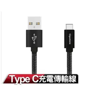 【台灣保固+出貨】認證線 GIGASTONE USB3.1 to Type-C 充電傳輸線 GC-6800B-WEB