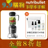 在飛比找momo購物網優惠-【美國NutriBullet】1000W Select多功智