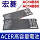 宏碁 ACER AC14B3K 電池 V3-111 V3-112 V3-371 V5-122 V5-132