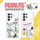 【SNOOPY 史努比】三星 Samsung Galaxy S22 Ultra 防摔氣墊空壓保護手機殼(6.8吋)