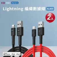 在飛比找遠傳friDay購物精選優惠-ZMI MFI認證 USB-A to Lightning 編
