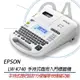 EPSON LW-K740 手持式商用入門標籤機+標籤帶3捲 電腦連接 條碼 QRCode列印 取代LW-700