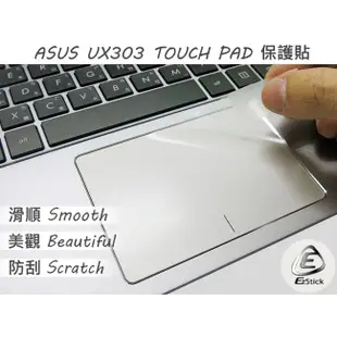 【Ezstick】ASUS UX303 UX303ub 專用 TOUCH PAD 觸控板 保護貼
