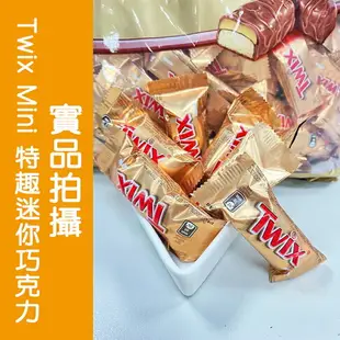 [本周新品]士力架 Snickers 士力架巧克力 零食 好市多 twix 迷你巧克力 特趣巧克力