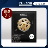 在飛比找Yahoo奇摩購物中心優惠-DR.CINK達特聖克 以花養顏經典2片