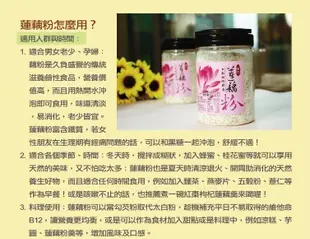 台南白河 手工純蓮藕粉 (300g / 罐 )–波比 (7.2折)