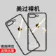 適用于蘋果7手機殼7p透明8plus保護套iPhone8硅膠防摔se2全包軟殼超薄女款潮牌抖音同款男款個性創意鏡面網紅