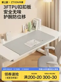 在飛比找樂天市場購物網優惠-【扣扣板】TPU护眼书桌垫学生儿童学习桌专用桌布写字台办公桌