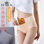 ECMLN 女式生理褲防漏月經內褲性感棉質中腰口袋內褲加大碼防水內衣 XL-4XL