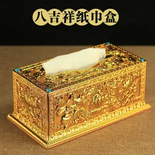 藏傳佛教用品 密宗供具供器八吉祥擺件 吉祥盒吉祥八寶餐巾紙盒