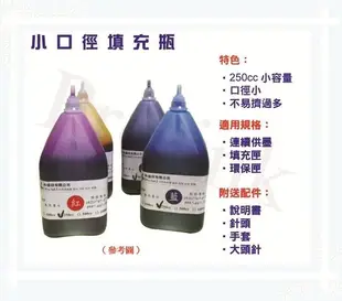 【Pro Ink】連續供墨 - Brother LC 67 - 專用寫真奈米墨水 1000cc - MFC-795CW / MFC-6490CW