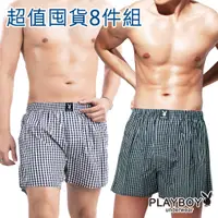 在飛比找蝦皮商城優惠-【PLAYBOY】男內褲 經典格紋五片式平口褲(囤貨8件組)