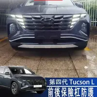 在飛比找蝦皮商城精選優惠-現代 HYUNDAI 22-24年 Tucson L 前後保