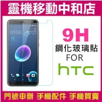 在飛比找Yahoo!奇摩拍賣優惠-[超薄9H鋼化玻璃貼] HTC 蝴蝶2/蝴蝶3/One Ma