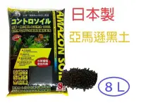 在飛比找Yahoo!奇摩拍賣優惠-【北高雄】【免運】水草土_ASP日本亞馬遜黑土8L