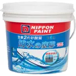 立邦全新2代矽酸質防水の底膠 防水底膠 底漆 抗正負水壓 適用屋頂陽台 水泥地 水池 磁磚PU等