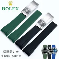 在飛比找樂天市場購物網優惠-錶帶 rolex勞力士弧口表帶適用黑水鬼水鬼潛航者橡膠硅膠表