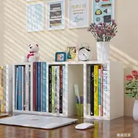 在飛比找樂天市場購物網優惠-創意學生桌上書架置物架簡易組合兒童桌面小書架迷你收納櫃小書櫃