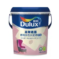 在飛比找蝦皮商城優惠-【Dulux得利塗料】A935 高效遮蓋水性水泥漆