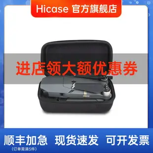 Hicase 適用于 大疆 御 MAVIC PRO 無人機背包手提箱收納包內膽包主機包 配件