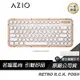 AZIO RETRO R.C.K. POSH 短版 藍牙 牛皮復古打字機鍵盤 中文/支援mac/Typelit機械軸