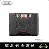 在飛比找蝦皮購物優惠-【海恩數位】英國 CHORD MOJO 2 專用保護皮套 原