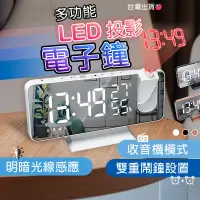 在飛比找蝦皮商城精選優惠-【TW現貨🔥】LED投影時鐘 電子時鐘 LED時鐘 電子鐘 