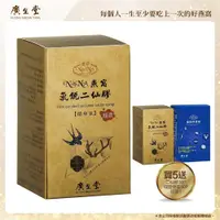 在飛比找PChome24h購物優惠-NANA燕窩氣銳二仙膠(30入/5盒)